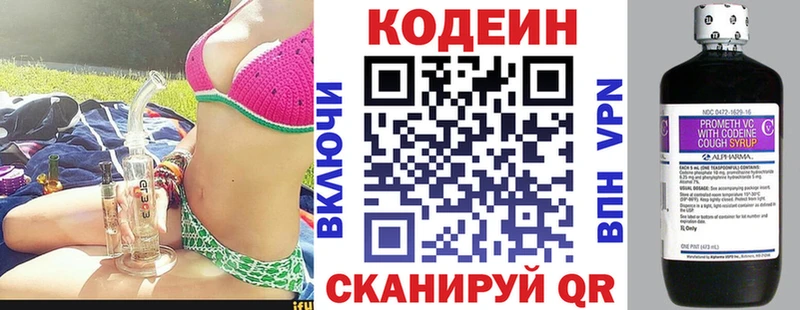 Кодеин Purple Drank  Купить закладки  Джанкой 