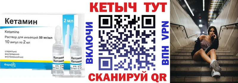 Купить закладки  Джанкой  КЕТАМИН VHQ 