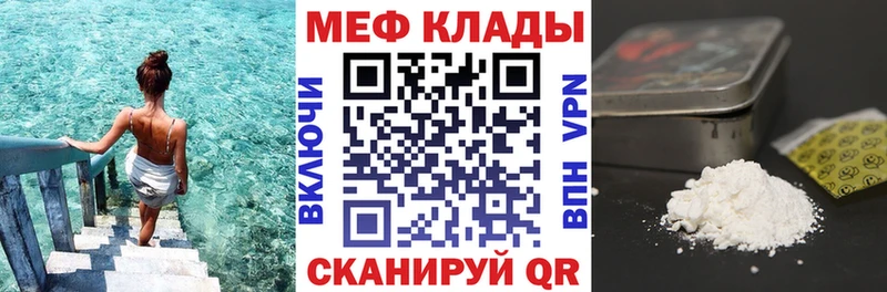 МЯУ-МЯУ 4 MMC  Купить где  Джанкой 