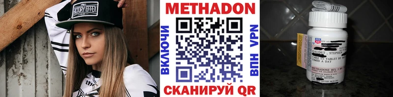МЕТАДОН белоснежный  Купить  Джанкой 